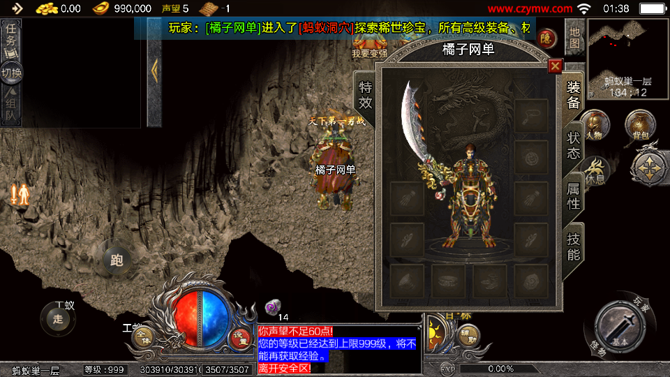 战神引擎传奇手游【天花板1.76新嘟嘟传奇免授权版】最新整理WIN系特色学习服务端+安卓+GM授权物品后台+详细搭建教程