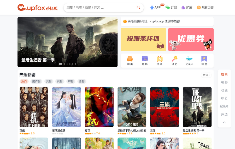 茶杯狐影视跳转Python源码-臻佳科技网