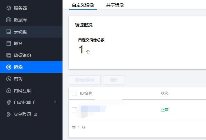 服务器磁盘满了导致宝塔面板无法登录怎么办?-臻佳科技网
