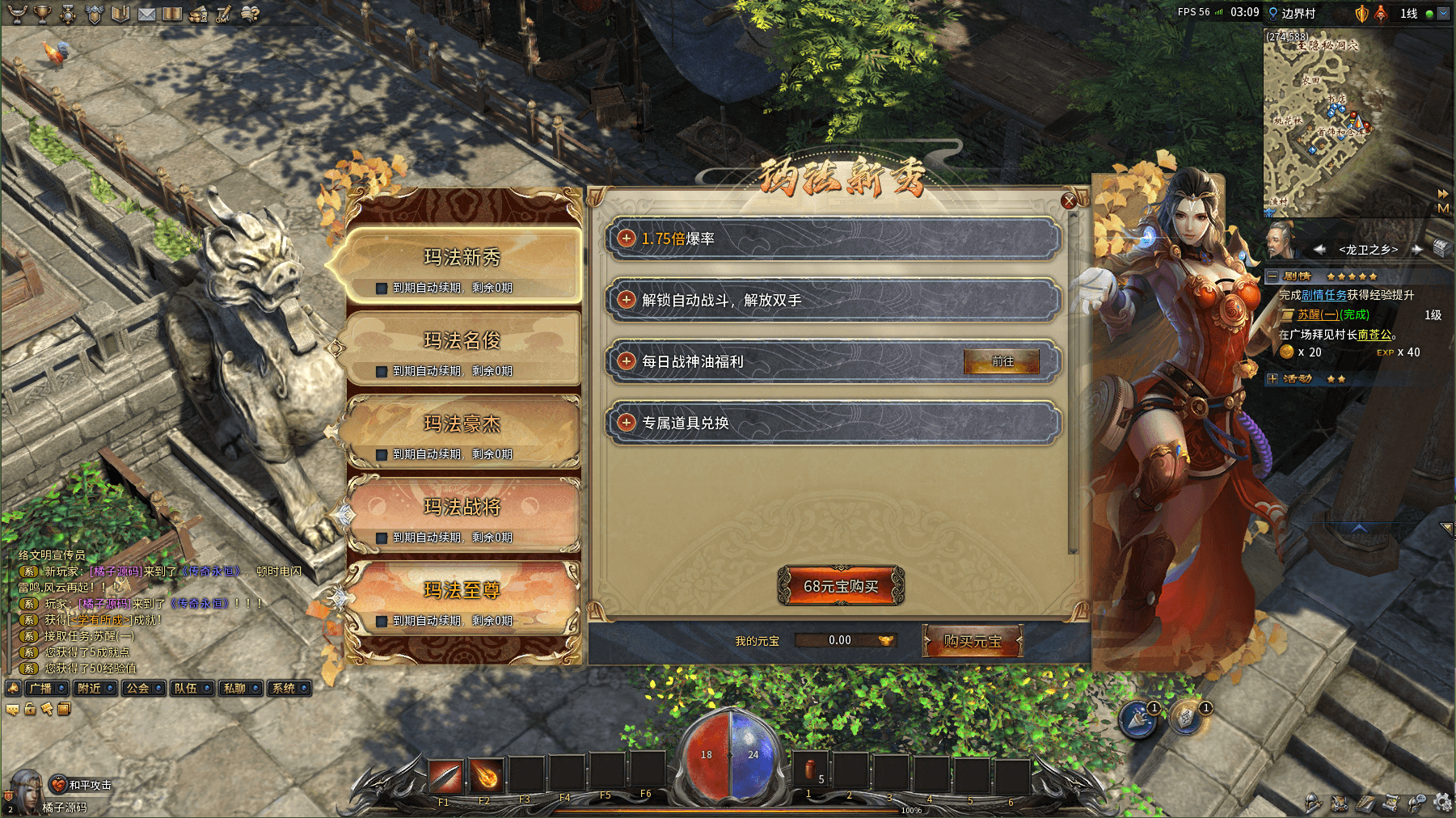 3D传奇端游【月灵永恒传奇六职业V6.66】最新整理Win一键服务端+修改工具+GM工具+PC客户端+详细搭建教程