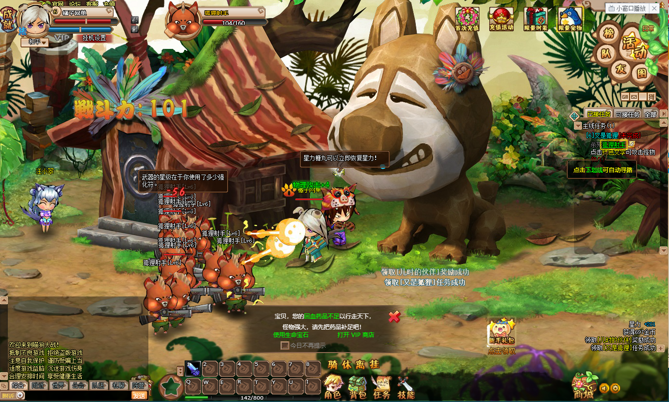 典藏Q萌页游【猫狗大战OL】最新整理Win系服务端+GM工具+详细搭建教程+外网教程