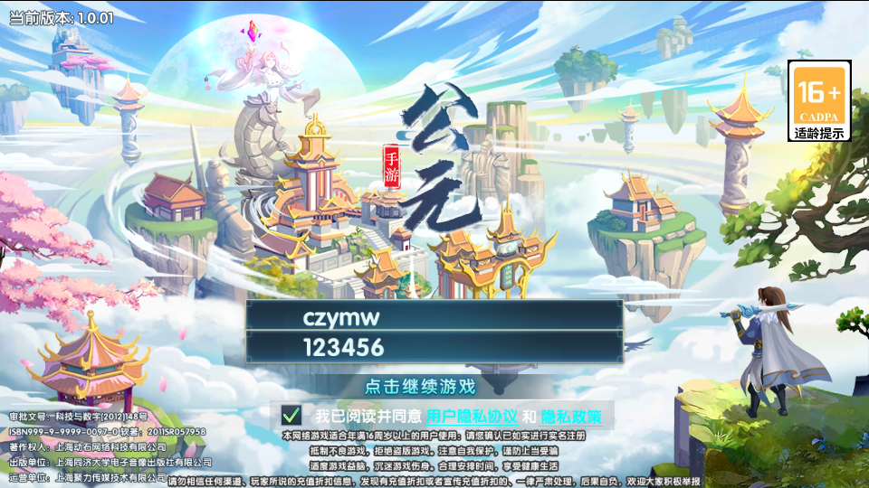 S稀有横版卡牌回合手游【莽荒纪】最新整理WIN系服务端+安卓苹果双端+GM后台+详细搭建教程-臻佳科技网