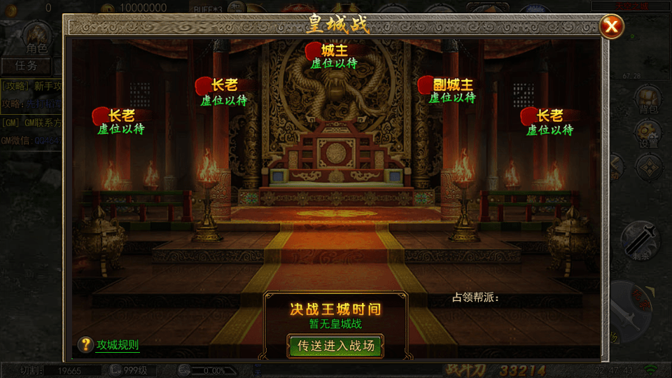 白日门传奇手游【纵横传奇单职业打金版】最新整理Win系服务端+安卓++多区+跨服+GM后台+详细搭建教程