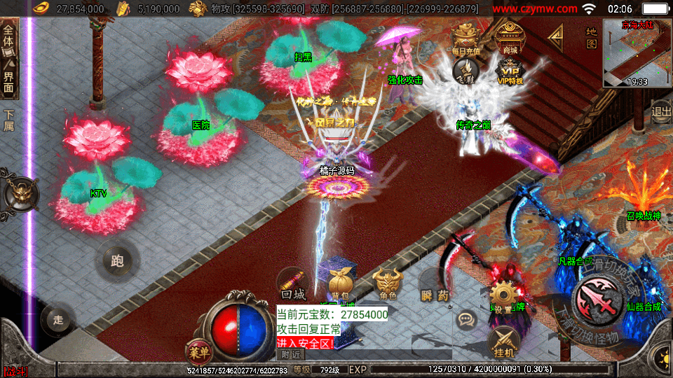 战神引擎传奇手游【黑龙忘忧20大陆单职业】最新整理WIN系特色服务端+安卓+GM后台+详细搭建教程