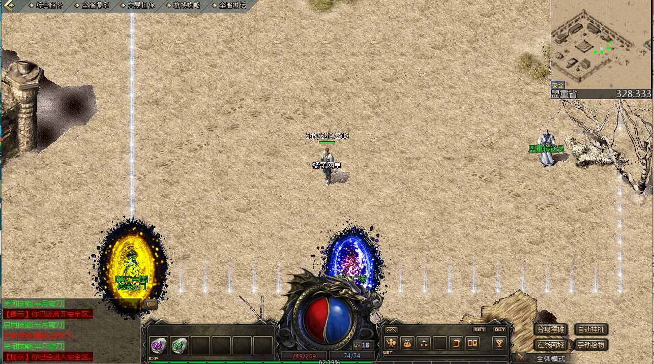 天河三端引擎传奇手游【三职业时代风云】最新整理WIN系复古服务端+安卓苹果PC三端+详细搭建教程