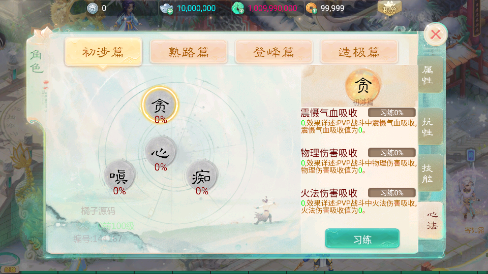 大话回合手游【天空西游之元始内丹心法】最新整理linux手工服务端+安卓苹果双端+GM后台+详细搭建教程+源码