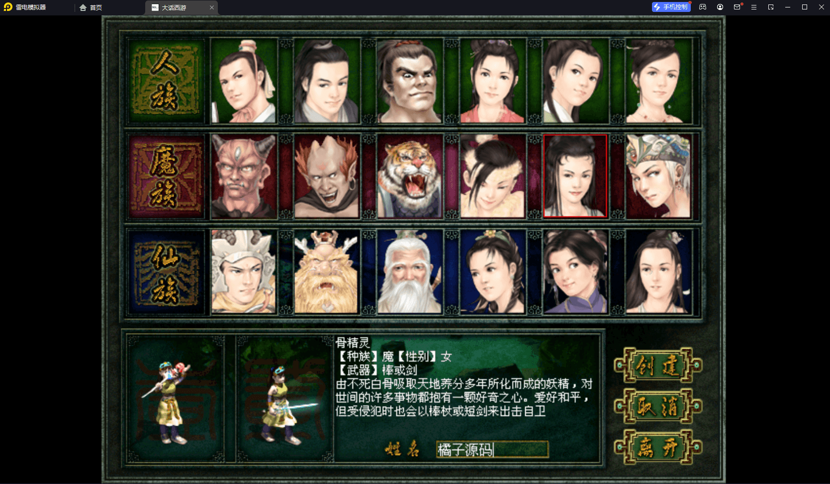 GGE2互通大话【GGE2大话三种族】最新整理WIN一键单机服务端+安卓+PC互通客户端+全套源码+详细搭建教程