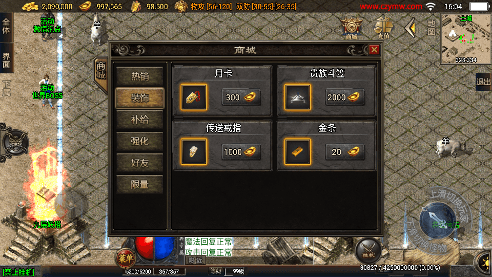 战神引擎传奇手游【烽火战姬三职业白猪3.1】最新整理WIN系复古服务端+安卓苹果双端+GM后台+详细搭建教程