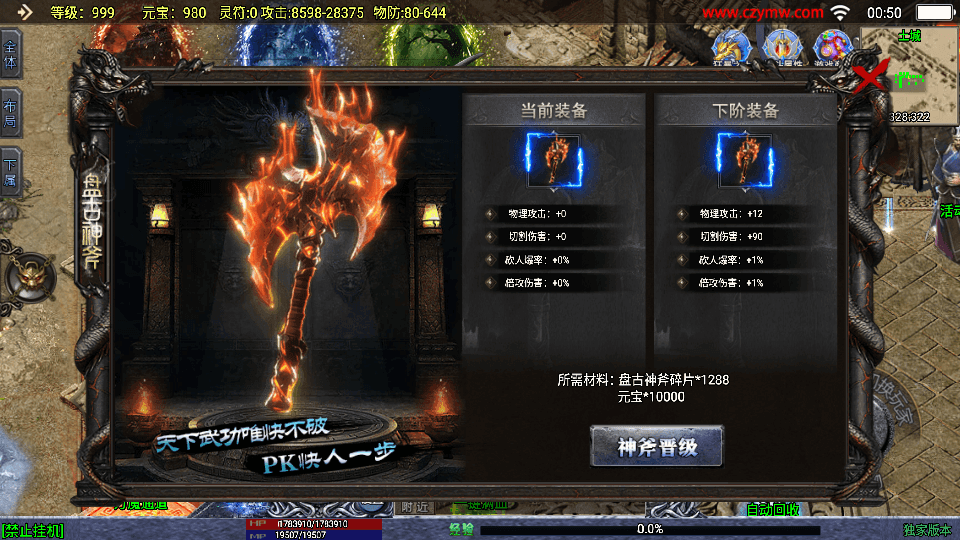 战神引擎传奇手游【上古沉默单职业完整版】最新整理WIN系特色服务端+安卓苹果双端+GM后台+详细搭建教程