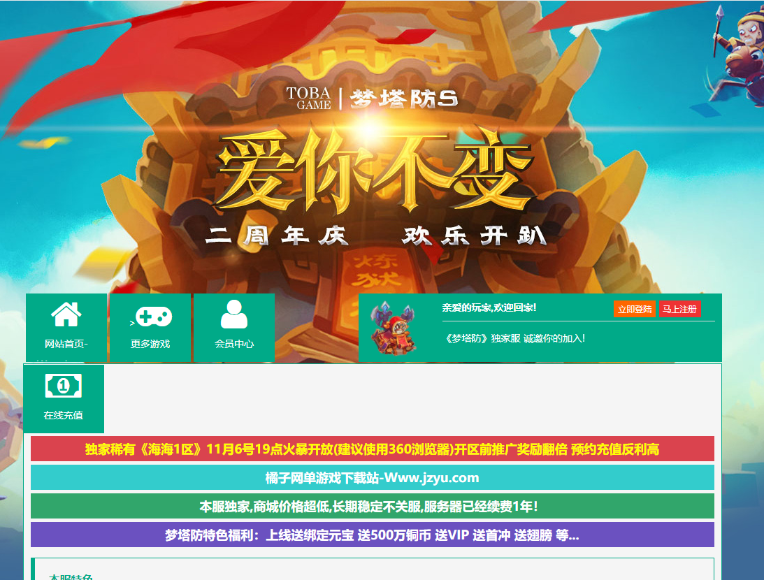 S典藏PvE塔防页游【梦塔防】最新整理Win学习服务端+详细搭建教程+充值教程-臻佳科技网