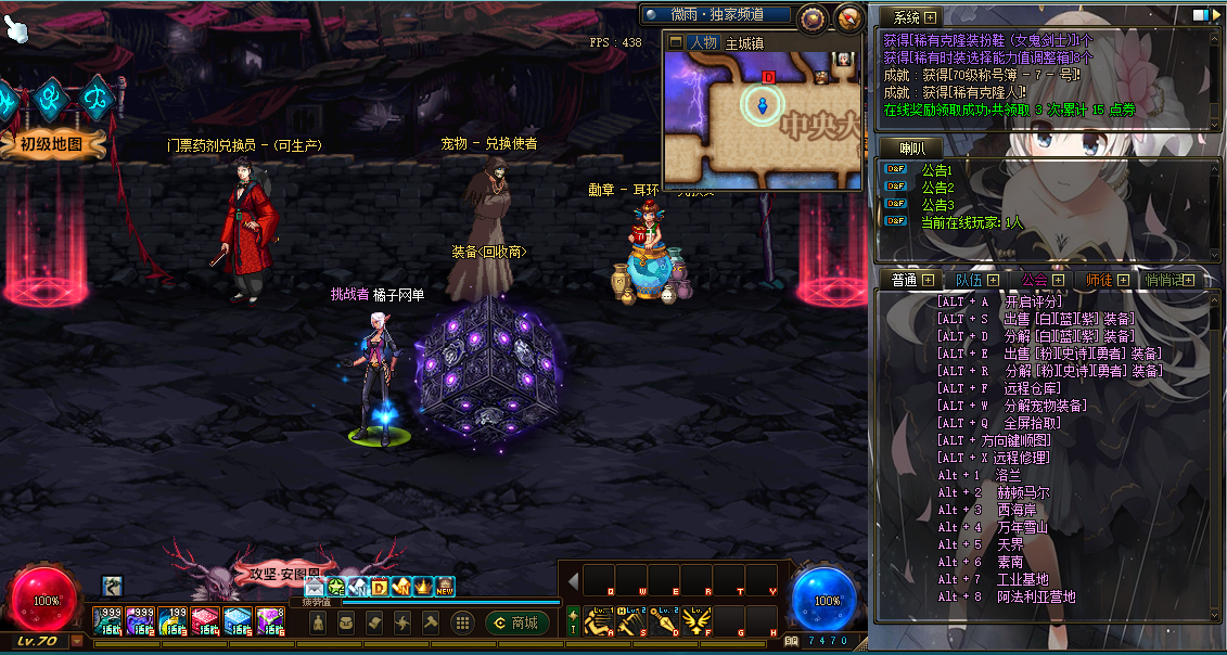 经典冒险闯关DOF端游【70微雨精修定制版】最新整理学习版本pvf+客户端+等级补丁