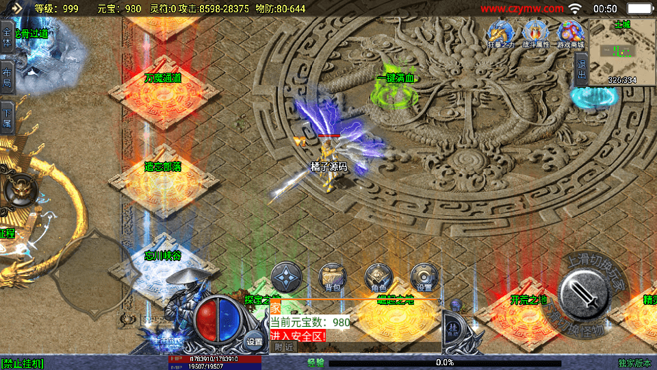 战神引擎传奇手游【上古沉默单职业完整版】最新整理WIN系特色服务端+安卓苹果双端+GM后台+详细搭建教程