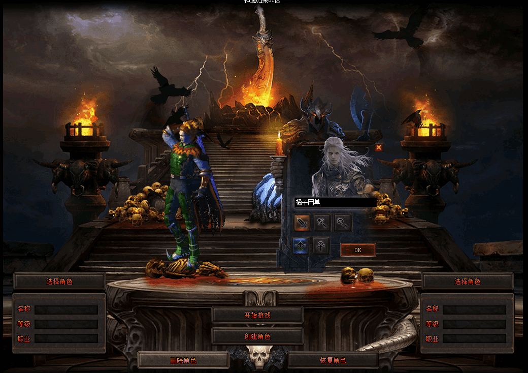 SV8引擎传奇端游【神魔归来三职业七大陆修复版】最新整理WIN系服务端+配套补丁网站+详细搭建教程+视频教程-臻佳科技网