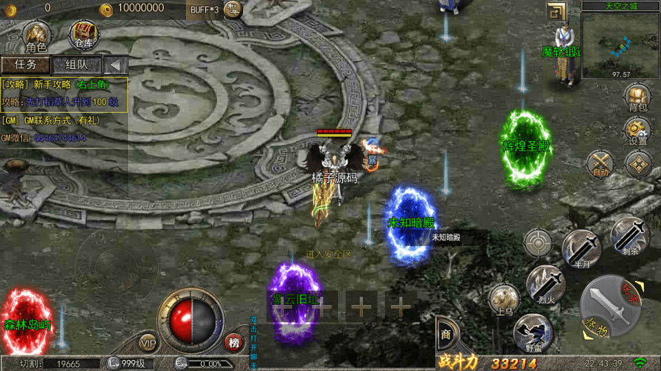 白日门传奇手游【纵横传奇单职业打金版】最新整理Win系服务端+安卓++多区+跨服+GM后台+详细搭建教程