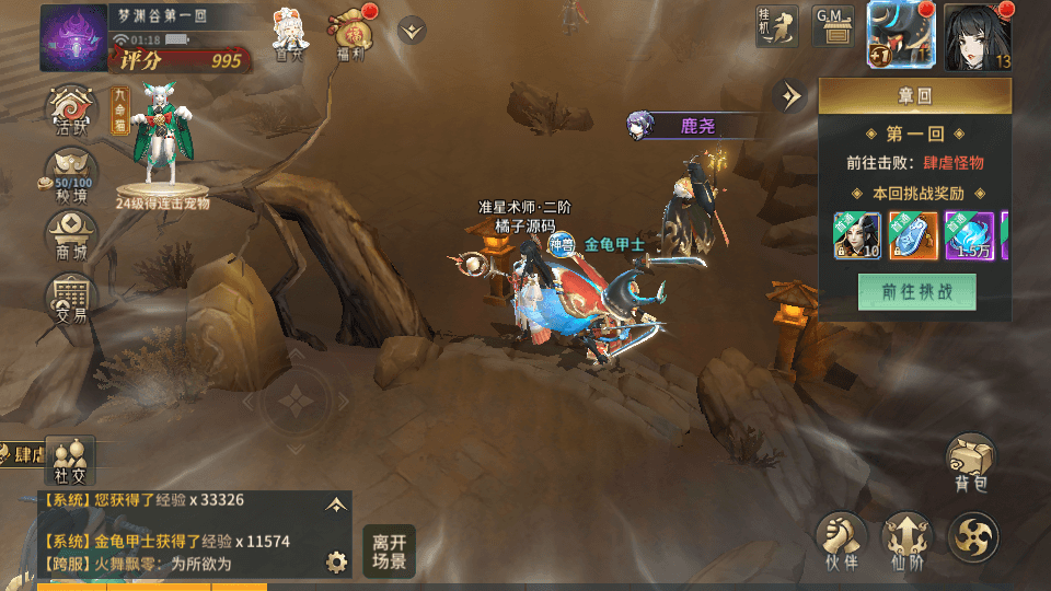 稀有3D国风回合手游【万灵山海之镜】最新整理Linux手工端+假人陪玩+安卓苹果双端+GM授权后台+运营后台+详细搭建教程