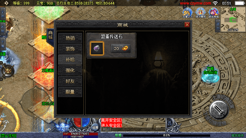 战神引擎传奇手游【上古沉默单职业完整版】最新整理WIN系特色服务端+安卓苹果双端+GM后台+详细搭建教程