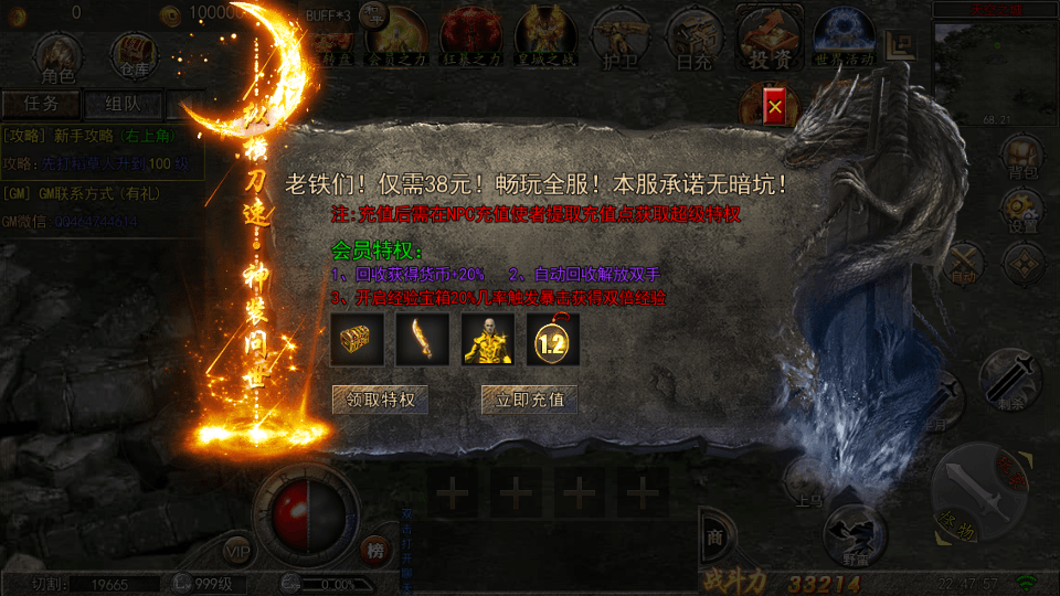 白日门传奇手游【纵横传奇单职业打金版】最新整理Win系服务端+安卓++多区+跨服+GM后台+详细搭建教程