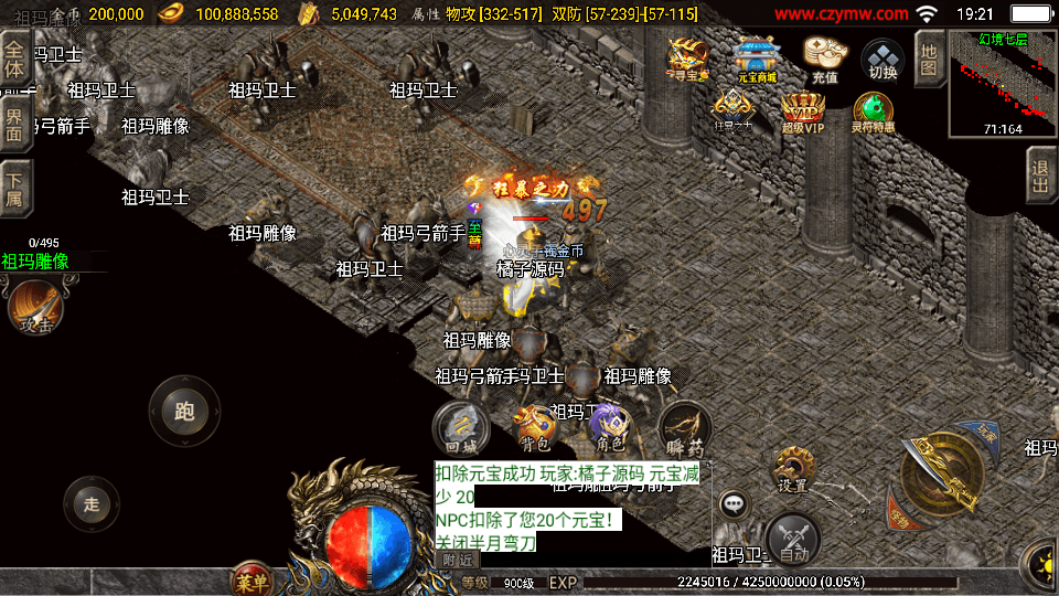 战神引擎传奇手游【180九天至尊白猪版】最新整理Win系特色服务端+安卓苹果双端+GM授权物品后台+详细搭建教程