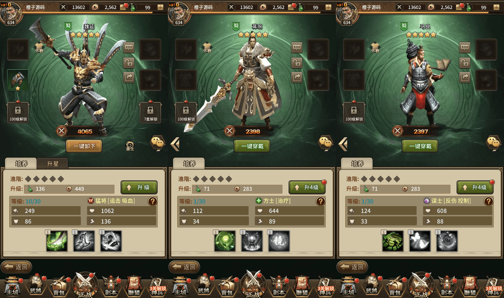 稀有卡牌回合手游【蛮将三国500级完整版】最新整理Linux手工服务端+多区跨服+全物品ID+自定义英雄+GM授权后台+安卓苹果双端+详细搭建教程