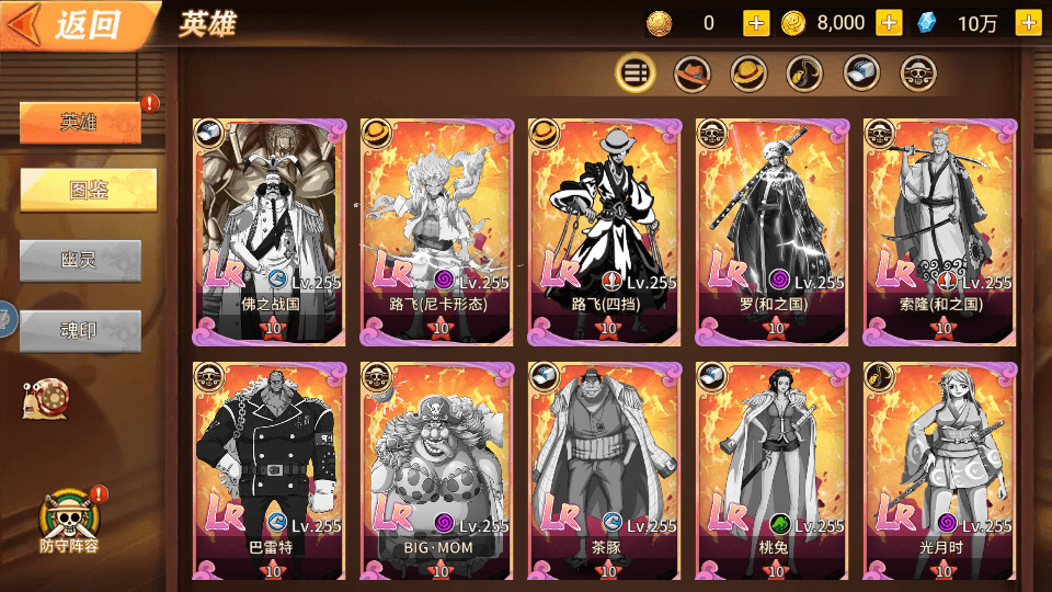 稀有横版卡牌回合手游【航海王之太平洋堡垒战】最新整理Linux手工服务端+安卓苹果双端+GM授权后台+加解密工具+全套表+详细搭建教程