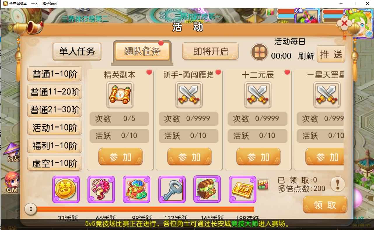 MT3换皮MH【晓梦西游第二季挂机版】最新整理Linux手工服务端+安卓苹果双端+GM后台+全套源码+详细搭建教程