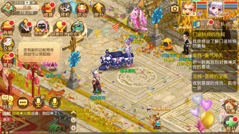 Q萌回合手游梦幻诛仙14职业【逍遥仙境】最新整理Linux手工服务端+安卓苹果双端+GM后台+详细搭建教程