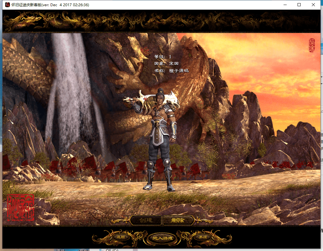 典藏角色扮演端游【征途怀旧版】最新整理Win一键服务端+PC客户端+GM工具+详细搭建教程