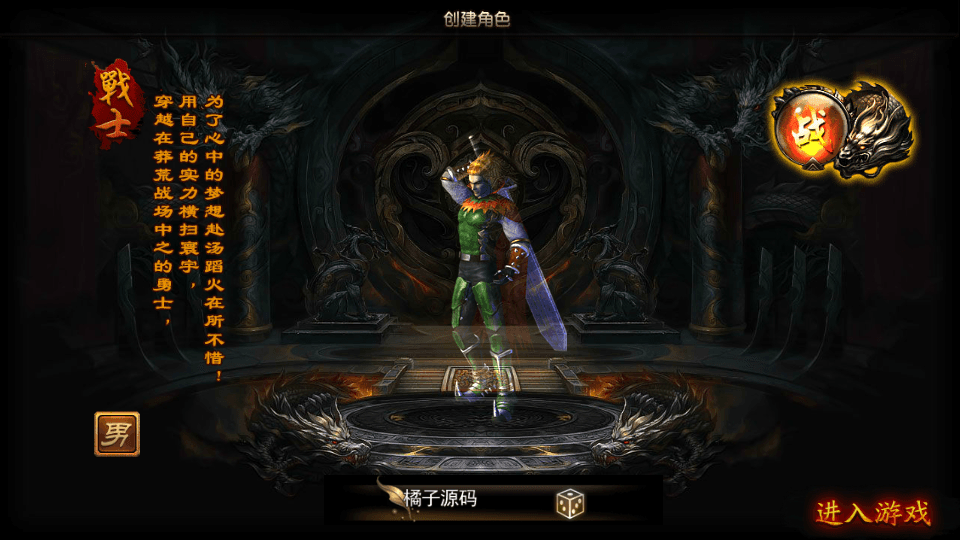 白日门传奇手游【纵横传奇单职业打金版】最新整理Win系服务端+安卓++多区+跨服+GM后台+详细搭建教程