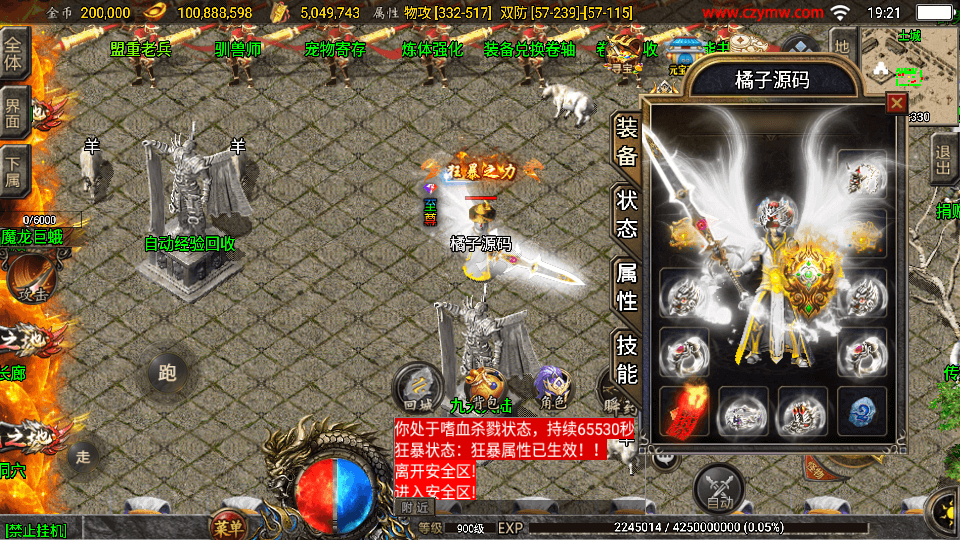 战神引擎传奇手游【180九天至尊白猪版】最新整理Win系特色服务端+安卓苹果双端+GM授权物品后台+详细搭建教程