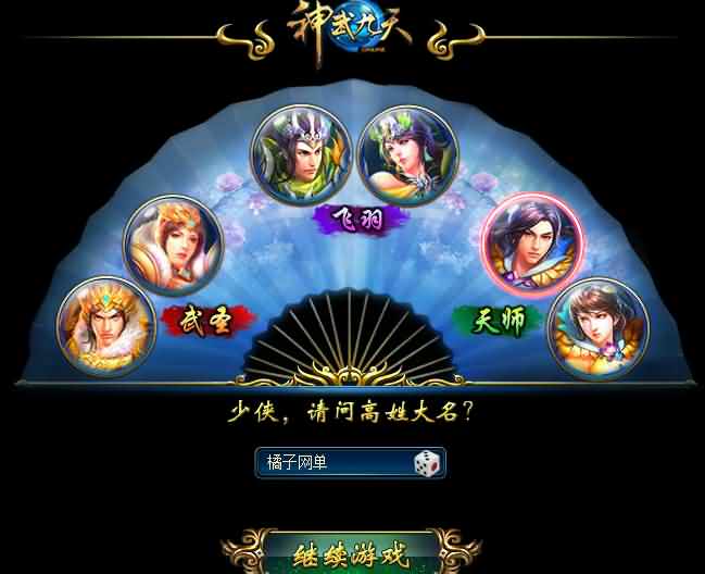 典藏仙侠页游【神武九天】最新整理Win系服务端+GM充值工具+详细搭建教程