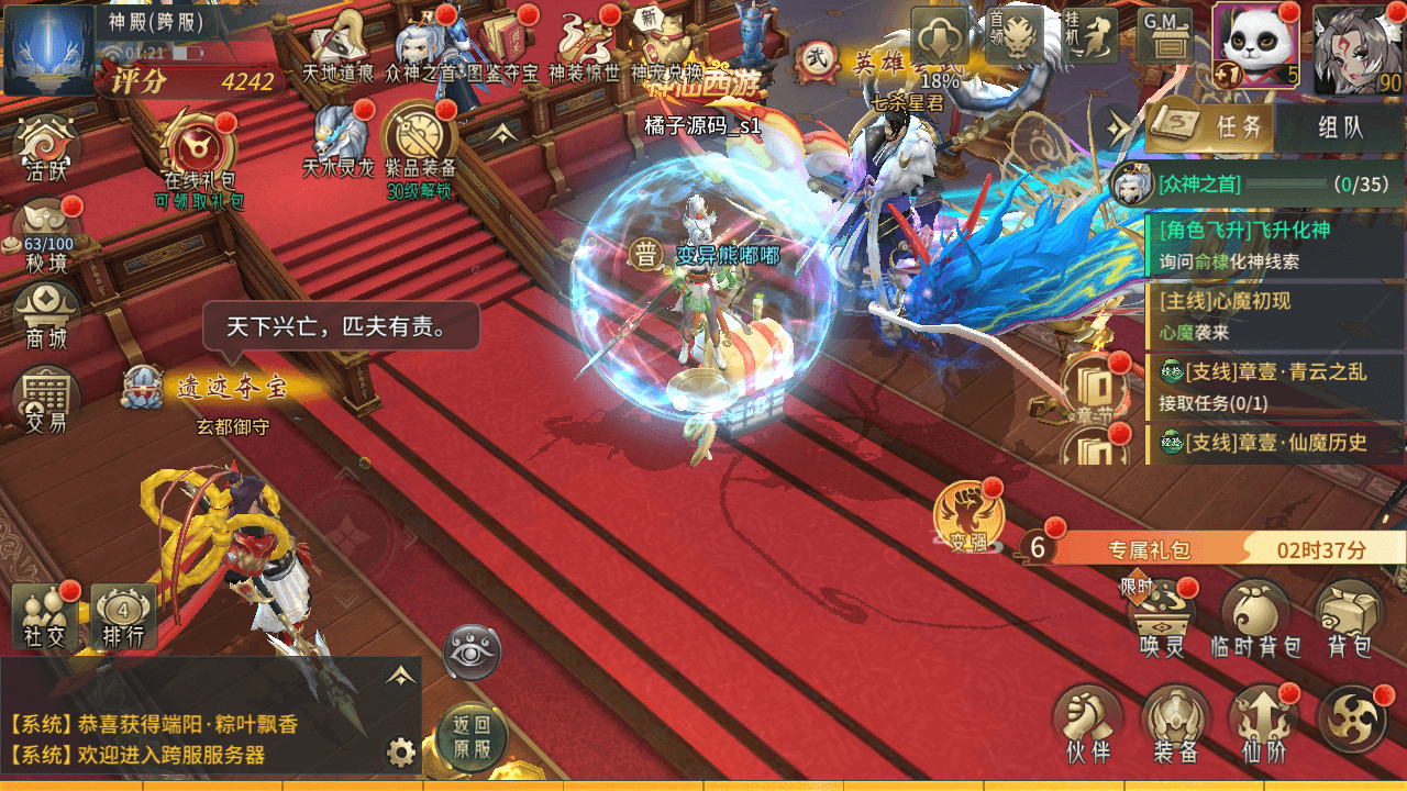 稀有3D国风回合手游【万灵山海之镜完整跨服版】最新整理Win系服务端+安卓苹果双端+GM授权后台+假人陪玩+详细搭建教程