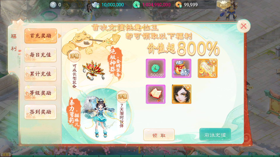 大话回合手游【天空西游之元始内丹心法】最新整理linux手工服务端+安卓苹果双端+GM后台+详细搭建教程+源码