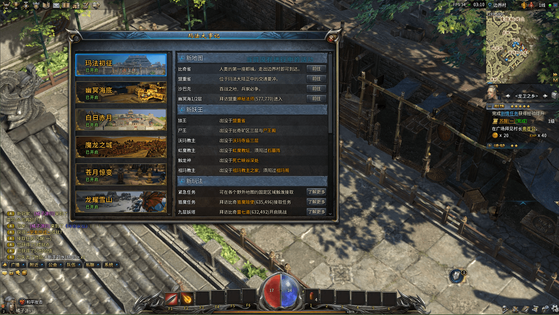 3D传奇端游【月灵永恒传奇六职业V6.66】最新整理Win一键服务端+修改工具+GM工具+PC客户端+详细搭建教程