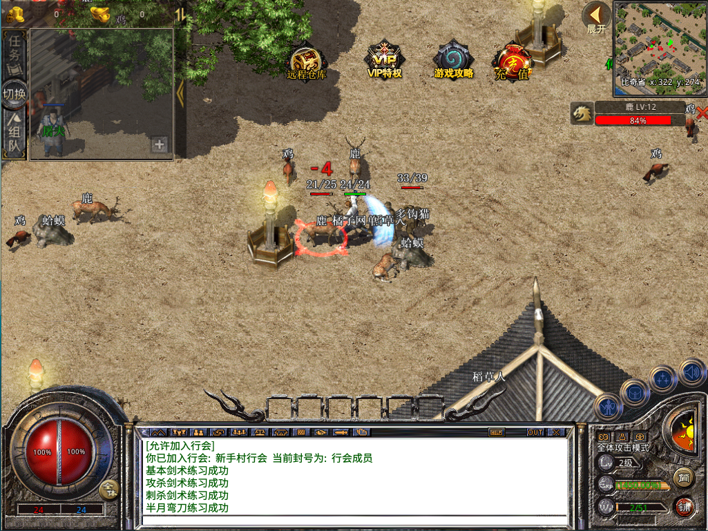 XO三端引擎传奇手游【1.76不朽沉默合击版】最新整理WIN系复古服务端+PC安卓苹果三端+详细搭建教程