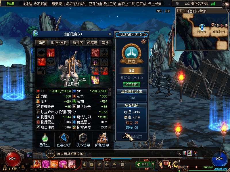 经典冒险闯关DOF端游【110终战榴莲第6版】最新整理版本pvf+客户端+等级补丁+攻略