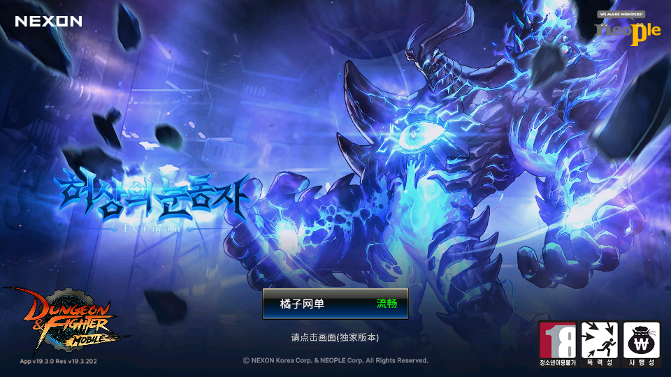 S横版闯关手游【韩版DOF70级版】最新整理Linux手工端+安卓+GM授权后台+详细搭建教程+视频教程-臻佳科技网