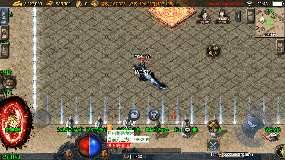 战神引擎传奇手游【逍遥传奇三职业白猪3.1】最新整理WIN系复古服务端+安卓苹果双端+GM后台+详细搭建教程