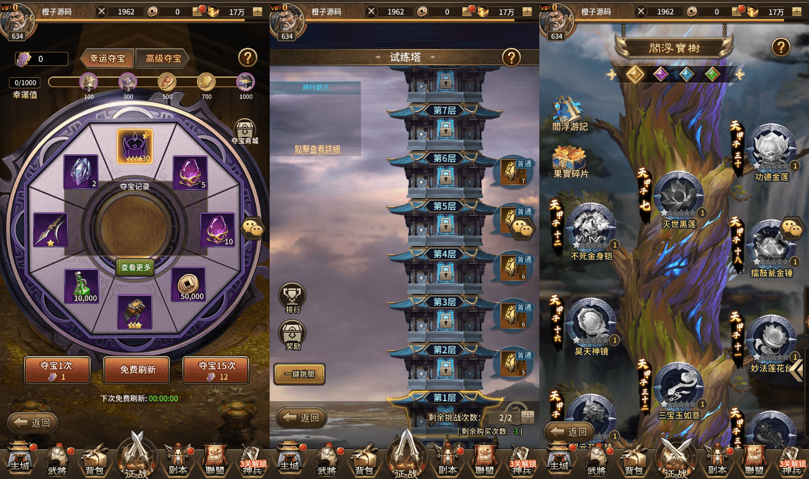 稀有卡牌回合手游【蛮将三国500级完整版】最新整理Linux手工服务端+多区跨服+全物品ID+自定义英雄+GM授权后台+安卓苹果双端+详细搭建教程