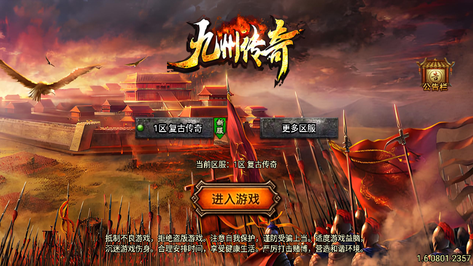 战神引擎传奇手游【征战九州三职业修复版】最新整理Win系特色服务端+安卓苹果双端+GM授权后台+详细搭建教程S-臻佳科技网