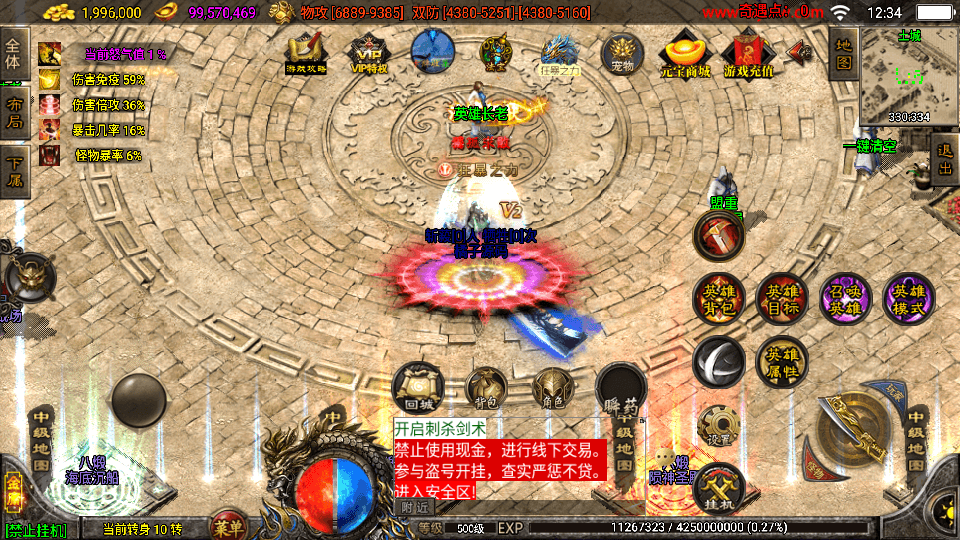 战神引擎传奇手游【笑傲江湖单职业精修版】最新整理Win系特色服务端+安卓苹果双端+GM授权后台+详细搭建教程