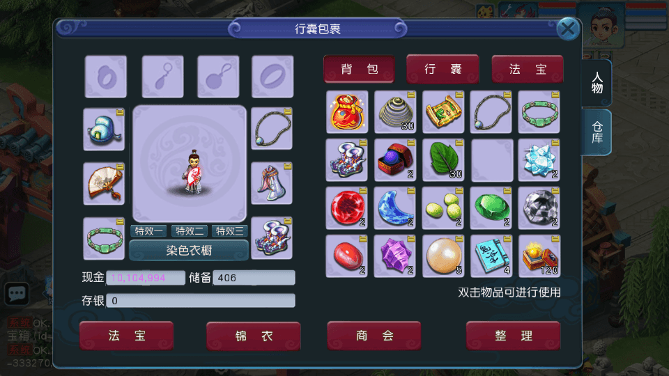 MT3换皮MH【玉京瑶】最新整理Linux手工服务端+安卓苹果双端+GM后台+详细搭建教程+攻略