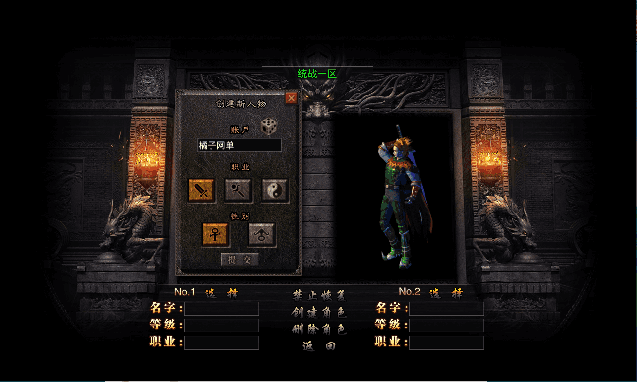 GOD三端引擎传奇手游【三职业中原沉默怀旧版】最新整理WIN系复古服务端+PC安卓苹果三端+详细搭建教程