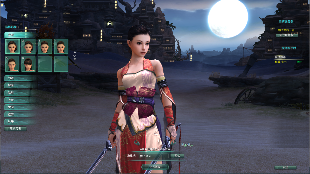 DMMORPG端游【剑侠情缘网络版叁80大轻功完整版】最新整理Linux手工服务端+PC客户端+GM工具+详细搭建教程+视频教程