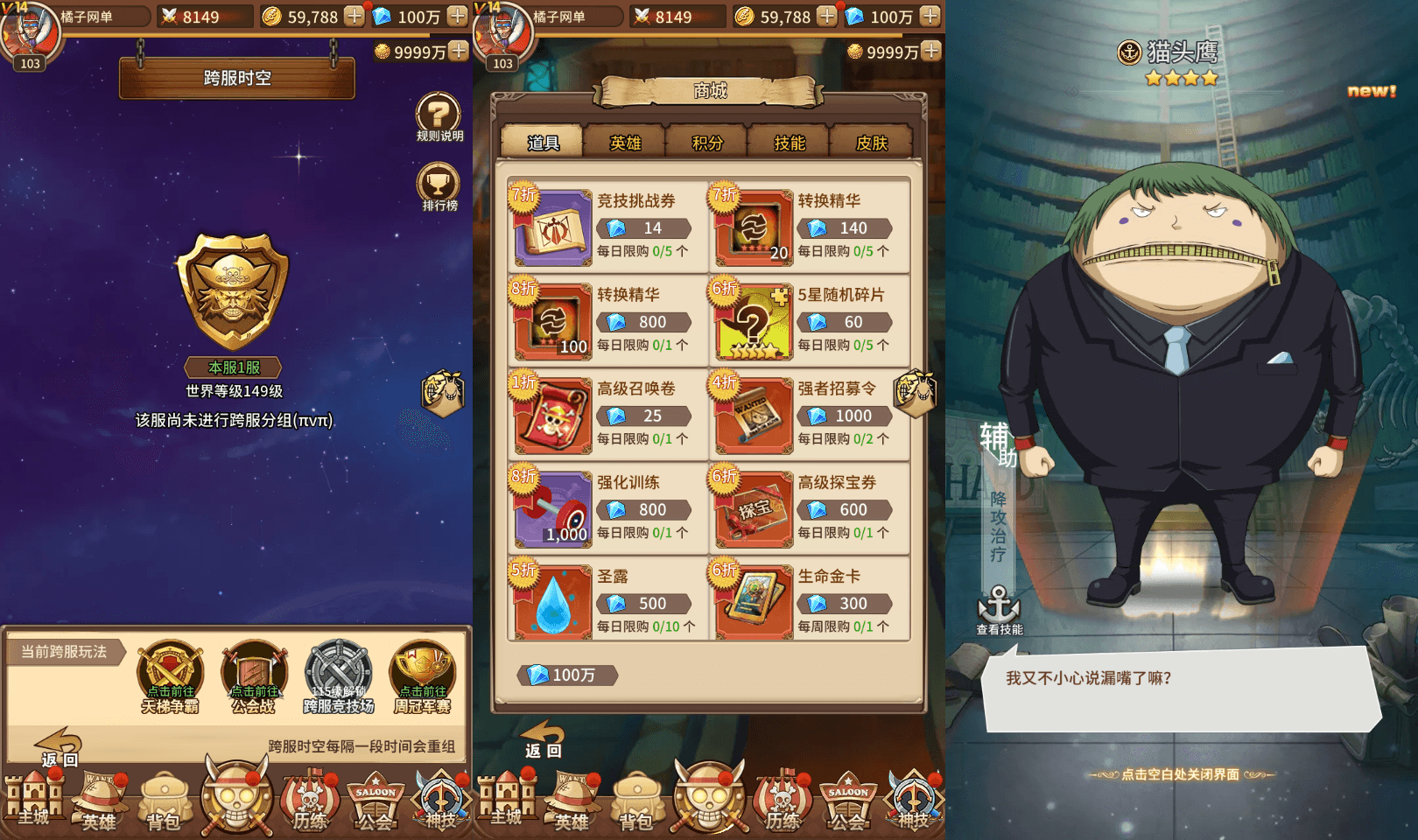 稀有卡牌回合手游【航海王之航海纷争】最新整理Linux手工服务端+安卓苹果双端+GM授权后台+加解密工具+全套表+详细搭建教程