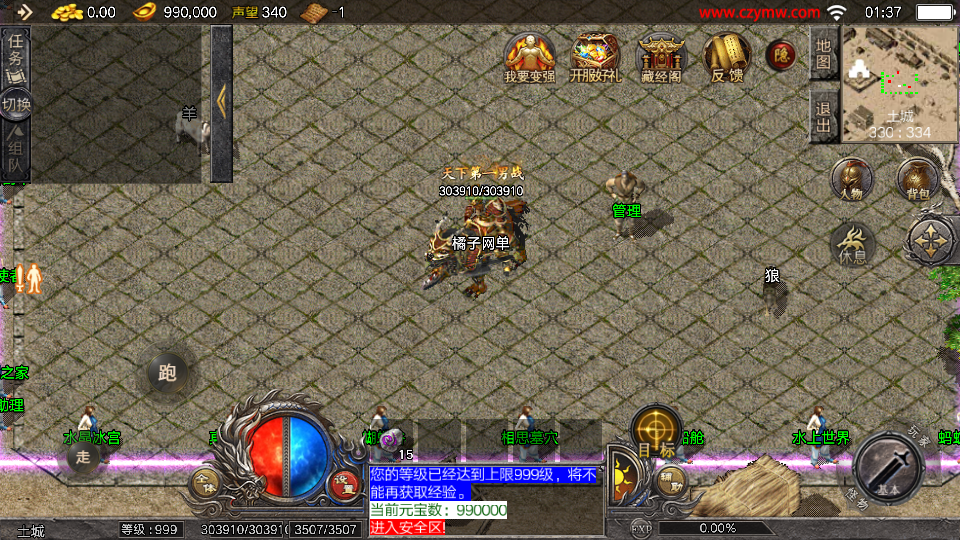 战神引擎传奇手游【天花板1.76新嘟嘟传奇免授权版】最新整理WIN系特色学习服务端+安卓+GM授权物品后台+详细搭建教程