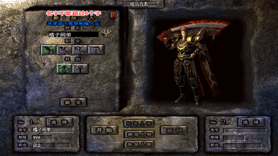 战神引擎传奇手游【1.80天下第一随风三职业合击版】最新整理Win系复古服务端+安卓苹果双端+GM授权物品后台+详细搭建教程