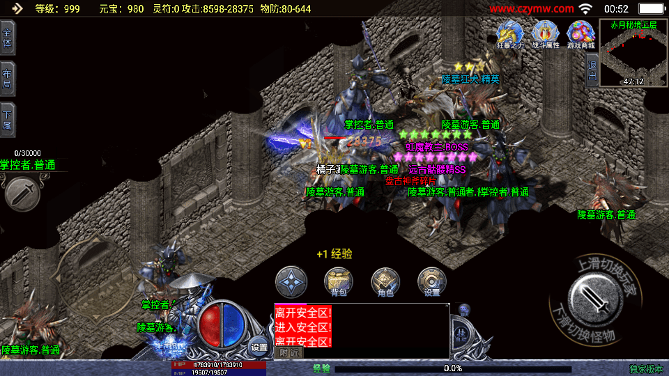 战神引擎传奇手游【上古沉默单职业完整版】最新整理WIN系特色服务端+安卓苹果双端+GM后台+详细搭建教程