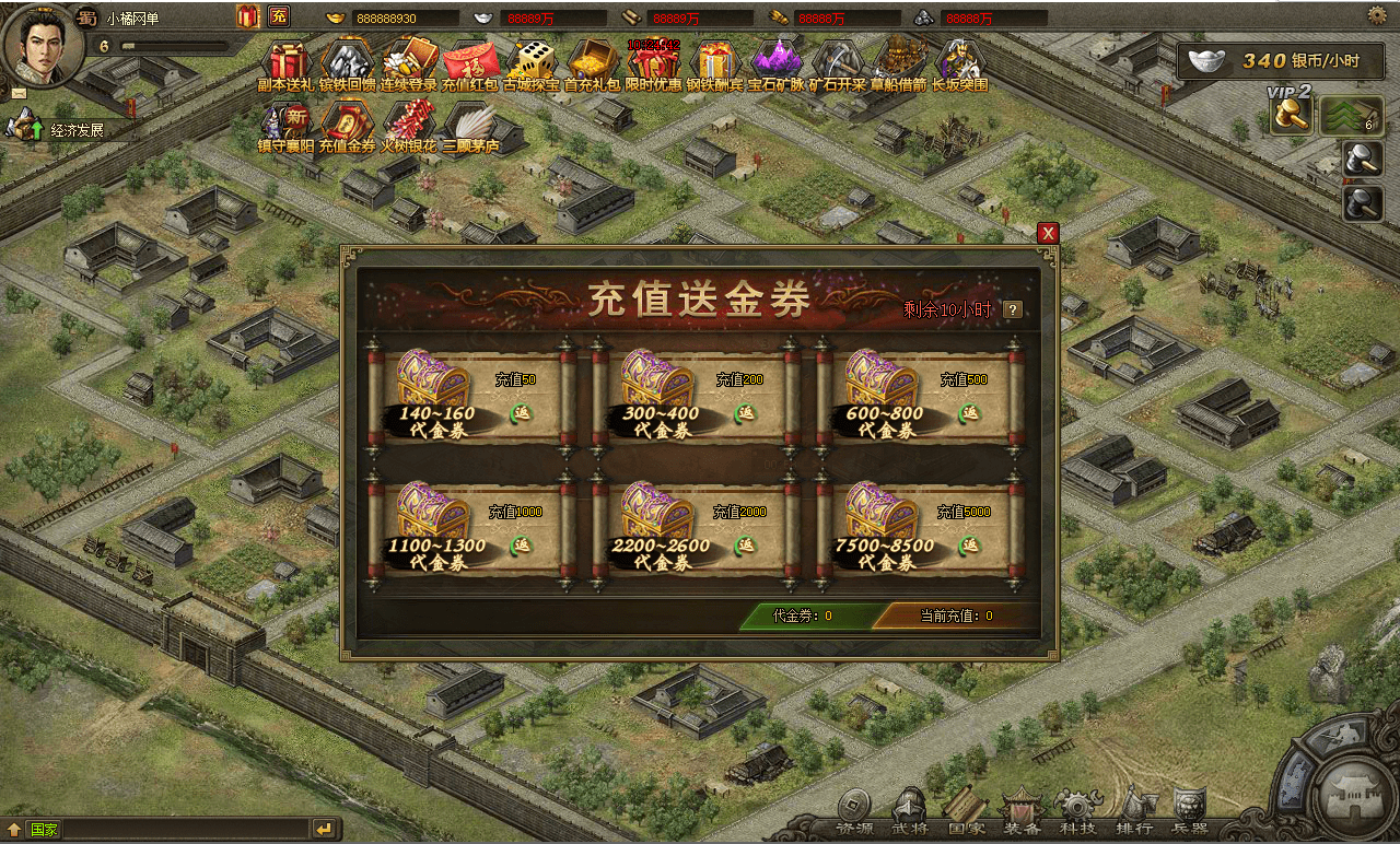 典藏三国策略页游【攻城掠地真觉醒版】最新整理Win系服务端+GM后台+详细搭建教程+视频教程