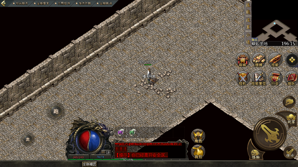 天河三端引擎传奇手游【三职业时代风云】最新整理WIN系复古服务端+安卓苹果PC三端+详细搭建教程