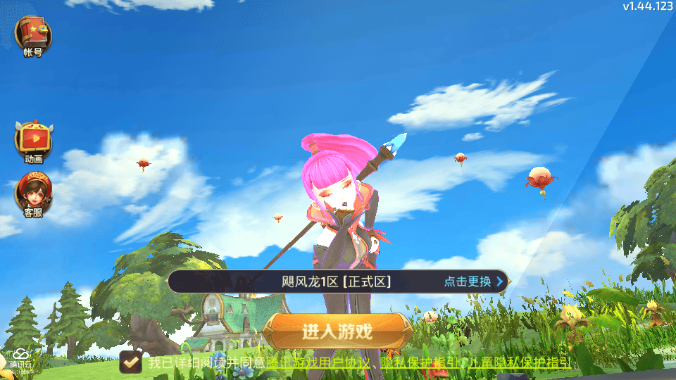 3D动作冒险手游【龙之谷之飓风龙仿官版】最新整理单机一键即玩镜像端+Linux手工服务端+安卓苹果双端+多区+GM后台+详细搭建教程